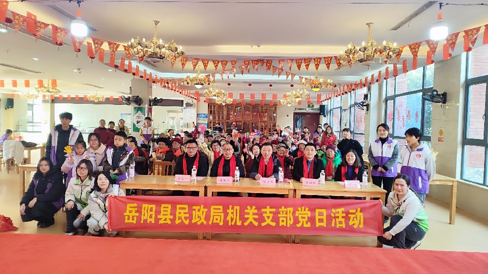 湖南冬達儀器股份有限公司情暖盛馨養(yǎng)老院，迎新春文藝匯演愛意濃